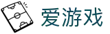 爱游戏（ayx）-官方入口